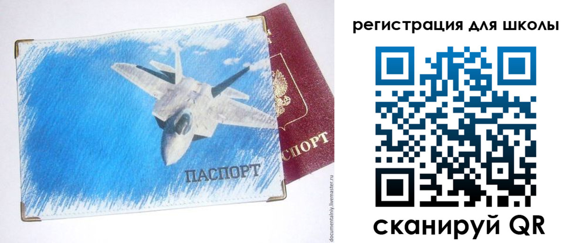 временная регистрация недорого в Ростовской области