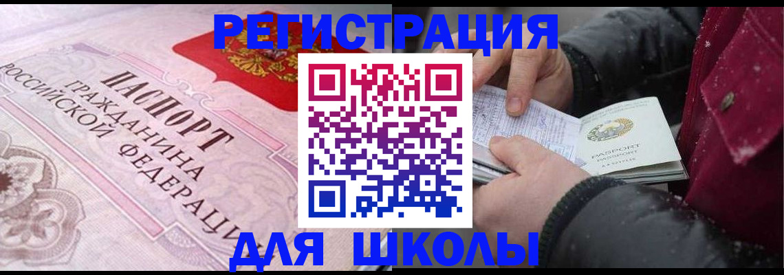 регистрация для дет. сада в Ростовской области