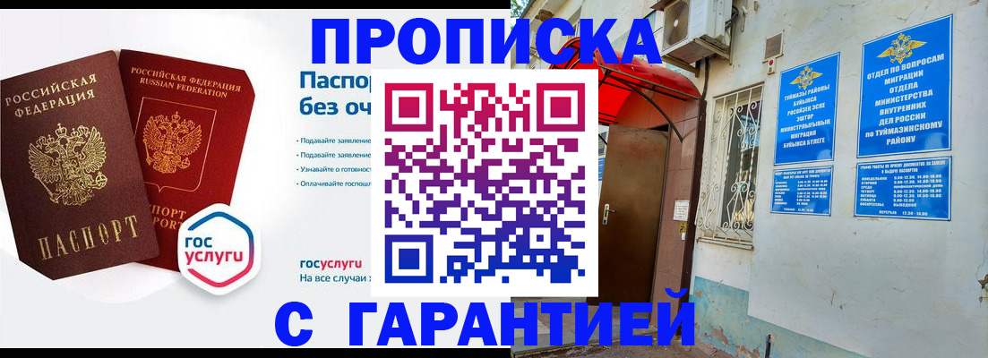 временная регистрация гарантия в Ростовской области