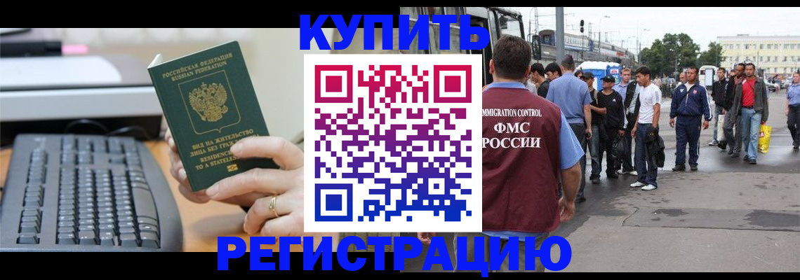 временная регистрация гарантия в Ростовской области