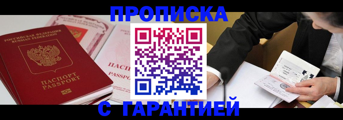 временная регистрация собственник в Ростовской области
