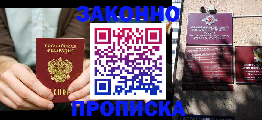 временная регистрация собственник в Ростовской области