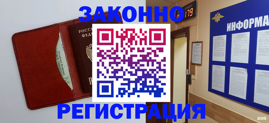 прописка законно в Ростовской области