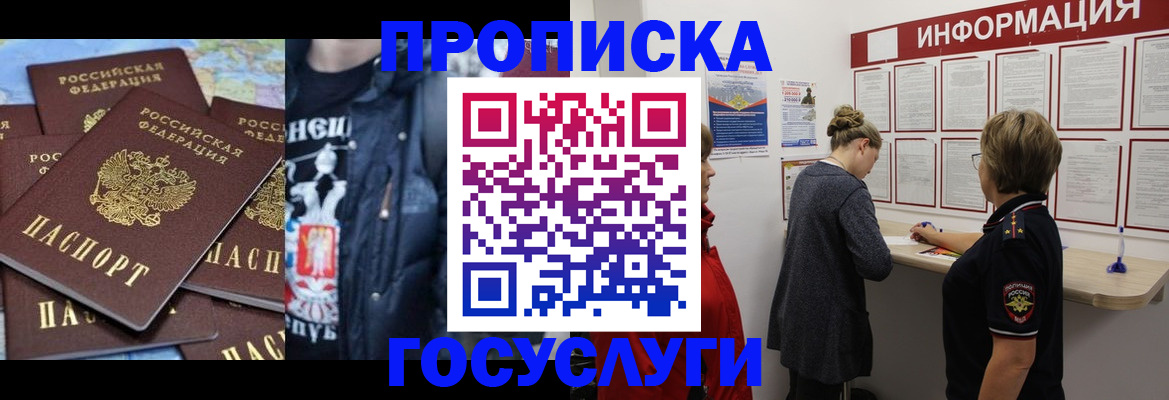 временная регистрация адрес в Ростовской области